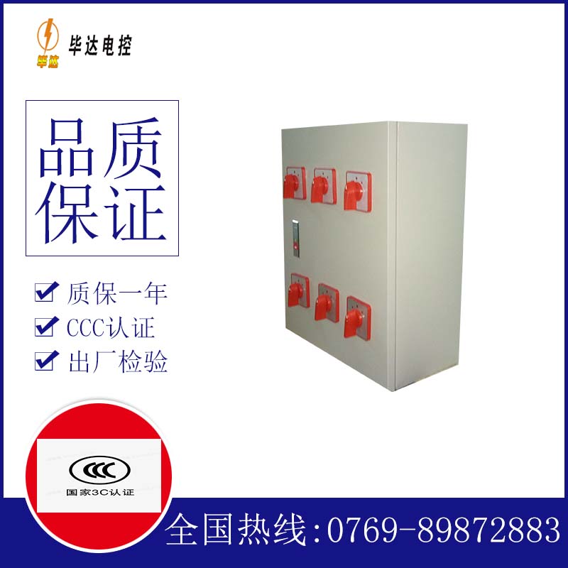 红安电器控制箱